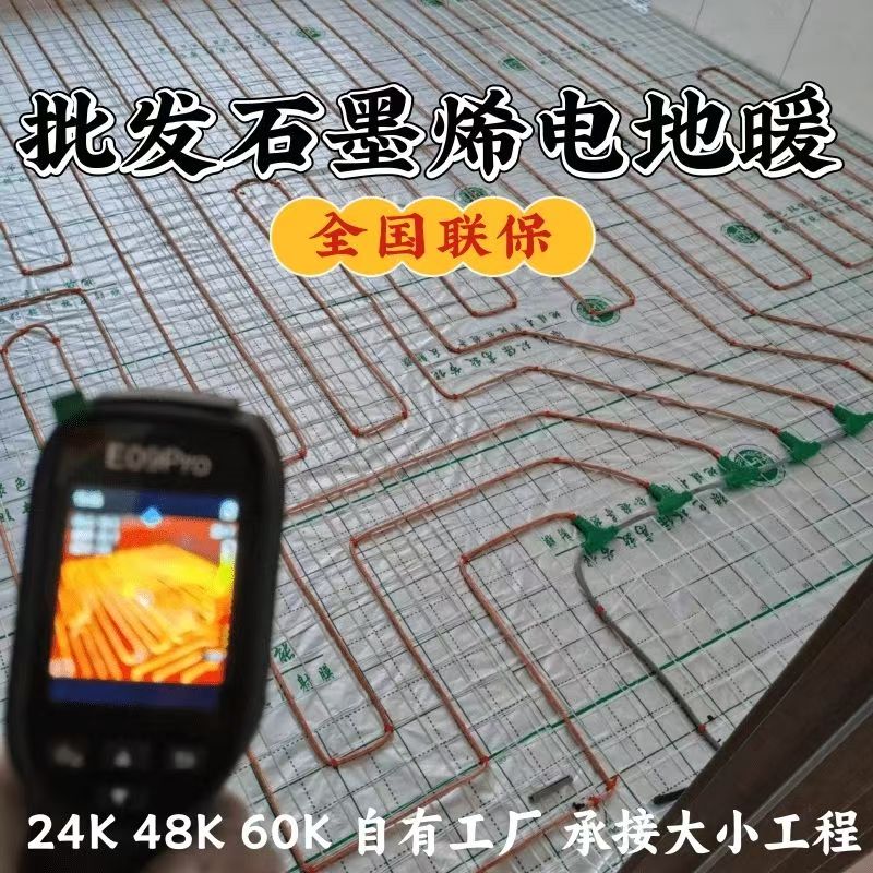 嘉善 石墨烯电地暖公司哪家好？合理报价深度解析